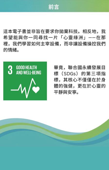 數位嚴苛時代下的⼈類-林彥亨