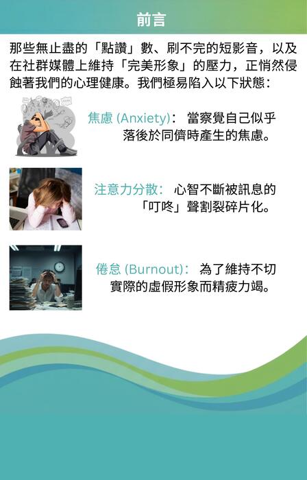 數位嚴苛時代下的⼈類-林彥亨