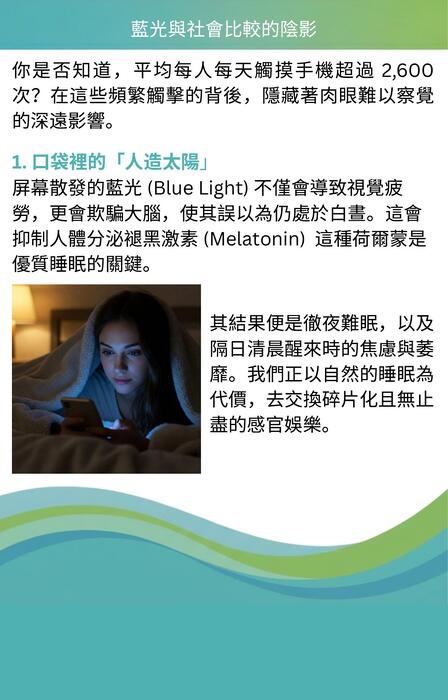 數位嚴苛時代下的⼈類-林彥亨