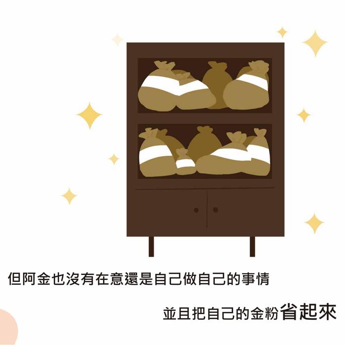 金迷粉醉 金迷粉醉