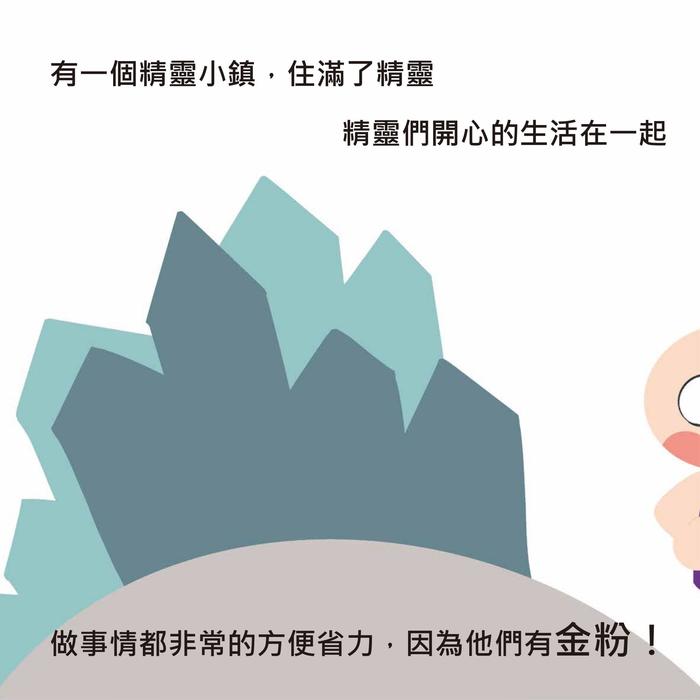 金迷粉醉 金迷粉醉