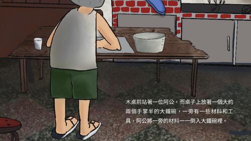 捏麵人 捏麵人
