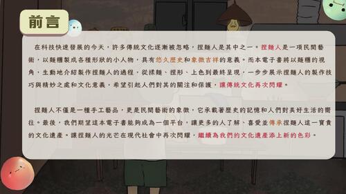 捏麵人 捏麵人