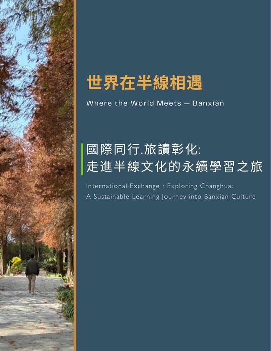 第16屆華文電子書比賽(正式版) 第16屆華文電子書比賽(正式版)