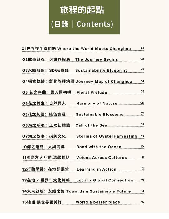 第16屆華文電子書比賽(正式版) 第16屆華文電子書比賽(正式版)