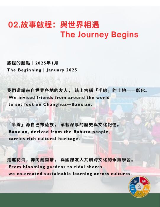 第16屆華文電子書比賽(正式版) 第16屆華文電子書比賽(正式版)