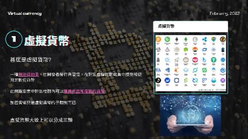 virtual currency (2) virtual currency (2)