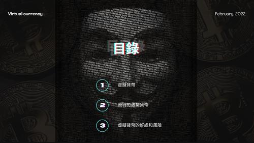 virtual currency (2) virtual currency (2)