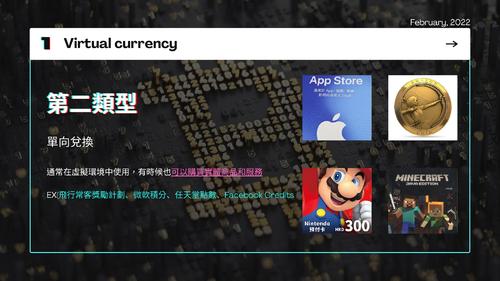 virtual currency (2) virtual currency (2)
