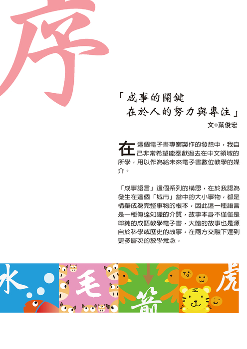 製作程式語言-封面底與其他 製作程式語言-封面底與其他