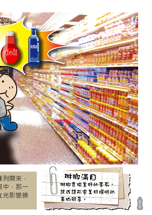 製作成事語言前四頁 製作成事語言前四頁