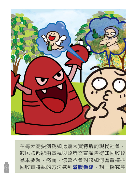 製作成事語言前四頁 製作成事語言前四頁