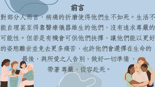 安樂死 安樂死