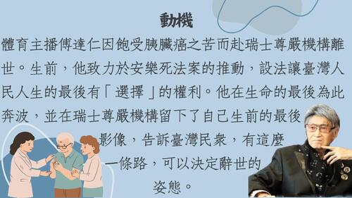 安樂死 安樂死