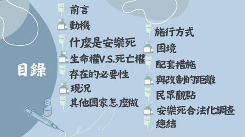 安樂死 安樂死