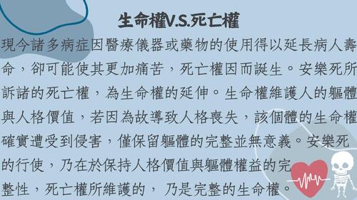 安樂死 安樂死