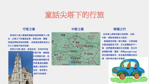 中歐之旅20240703-0803 中歐之旅20240703-0803