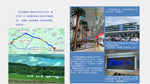 中歐之旅20240703-0803 中歐之旅20240703-0803