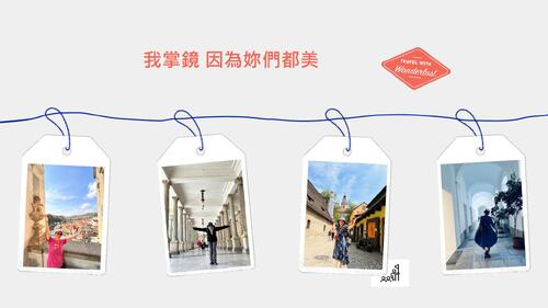 中歐之旅20240703-0803 中歐之旅20240703-0803