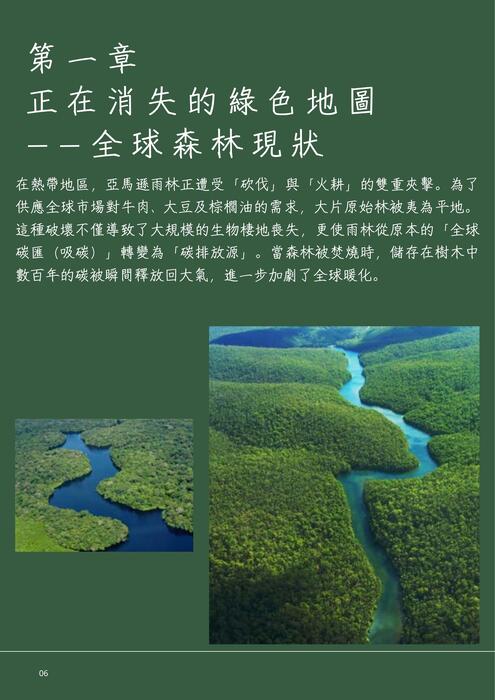 ai電子書範本_7a 的複本-已壓縮