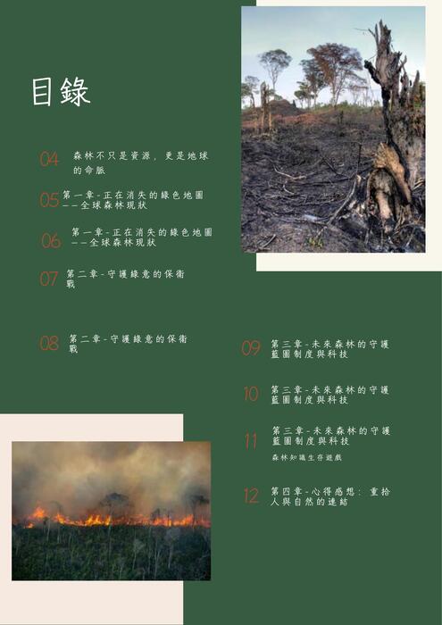 ai電子書範本_7a 的複本-已壓縮