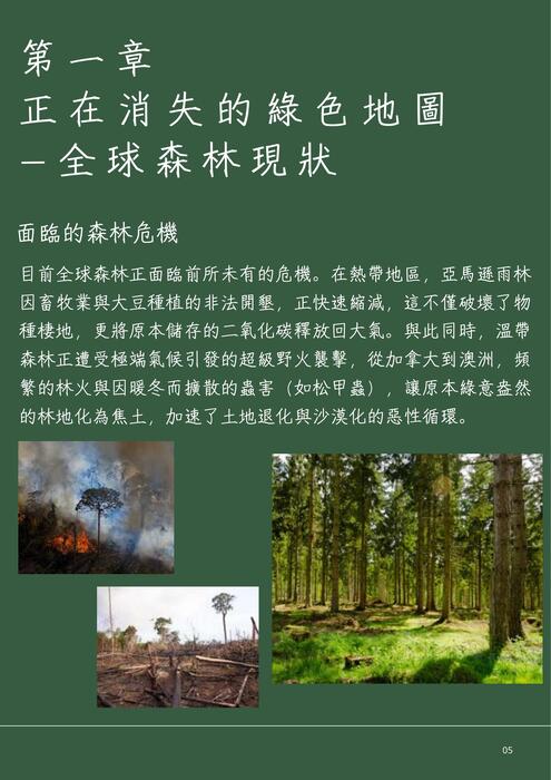 ai電子書範本_7a 的複本-已壓縮