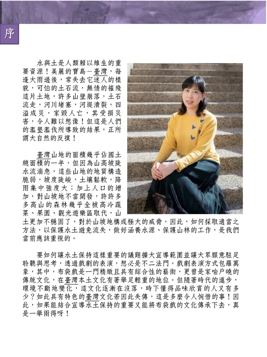 地球在震動最終版0220 地球在震動最終版0220