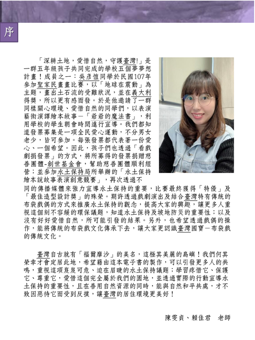 地球在震動最終版0220 地球在震動最終版0220