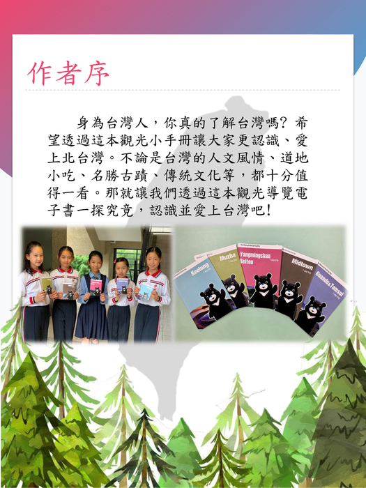 作者序 作者序