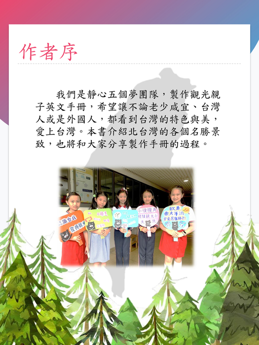 作者序 作者序