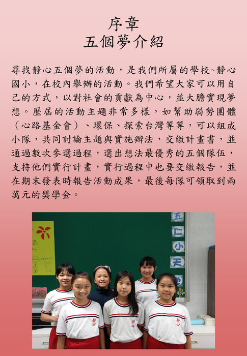 電子書—愛的創意環保 電子書—愛的創意環保