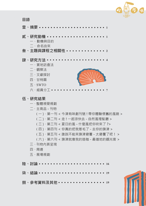 20200310論文修正傅瑞要修改111okokokokookokok111 20200310論文修正傅瑞要修改111okokokokookokok111
