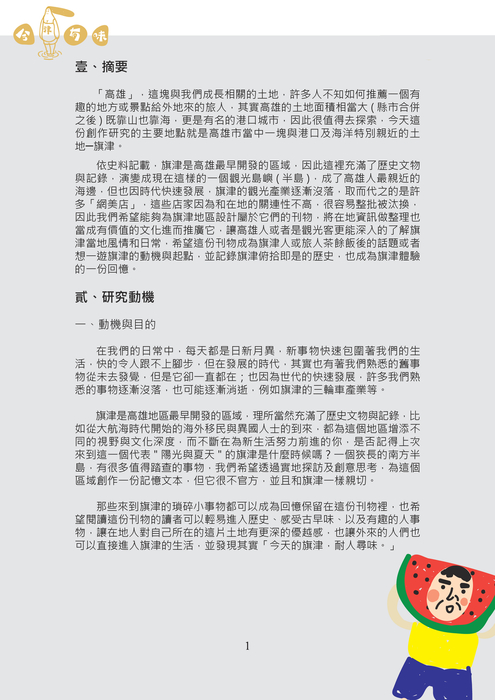 20200310論文修正傅瑞要修改111okokokokookokok111 20200310論文修正傅瑞要修改111okokokokookokok111