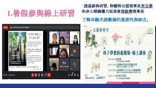 我們一起玩打造無礙的夢想遊戲場new.pptx 我們一起玩打造無礙的夢想遊戲場new.pptx