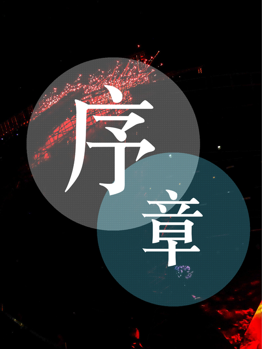 一腳踏入電音的世界 電子書 - 複製 一腳踏入電音的世界 電子書 - 複製