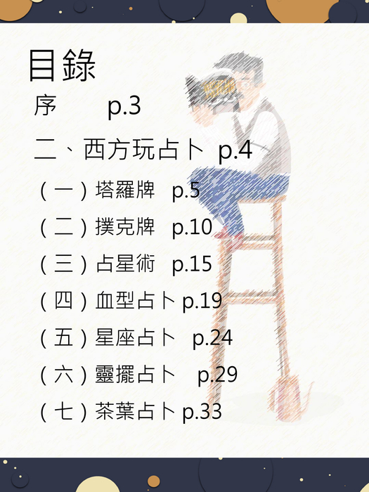 小論文電子書-2 小論文電子書-2