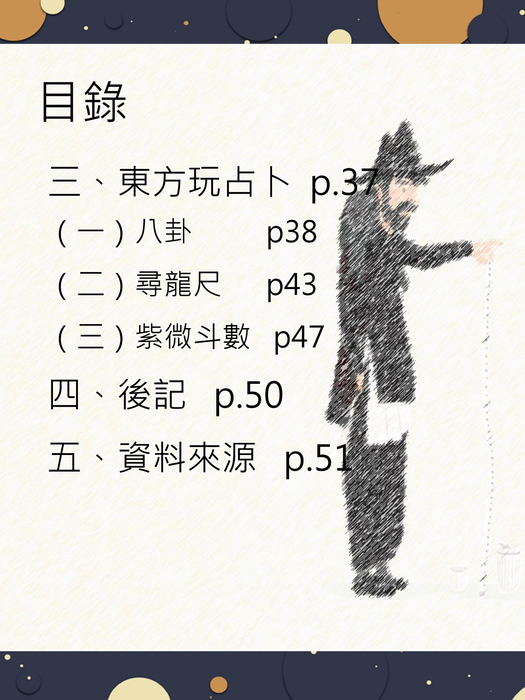 小論文電子書-2 小論文電子書-2