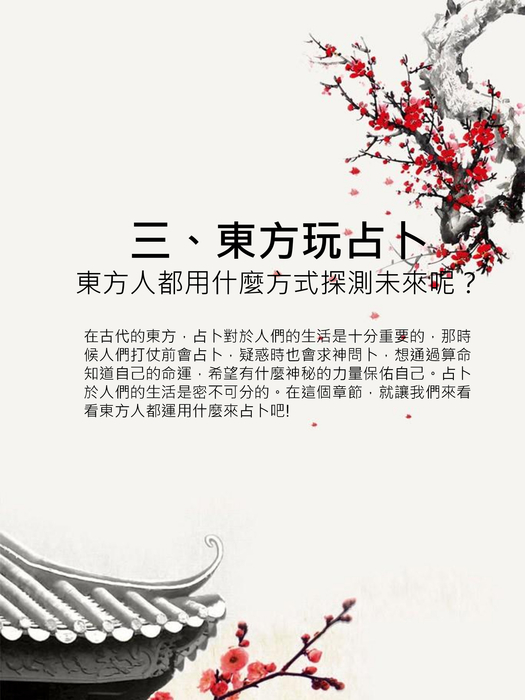 小論文電子書-2 小論文電子書-2