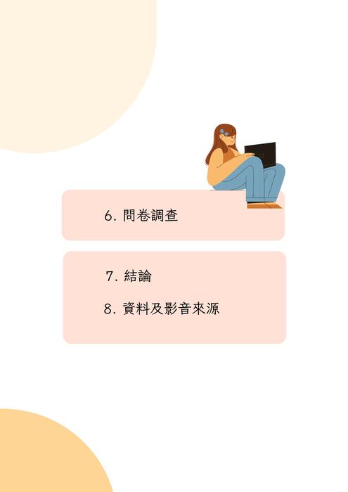 電子書 疫情下的家務分工 (4) 電子書 疫情下的家務分工 (4)