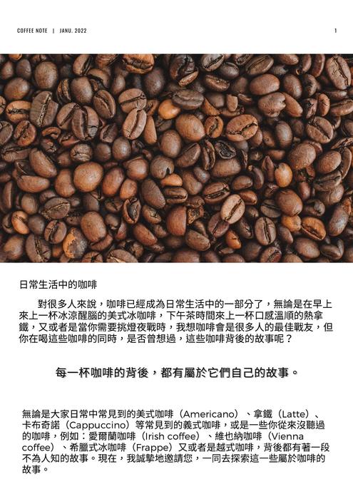 社會領域概論 期末電子書 (1) 社會領域概論 期末電子書 (1)