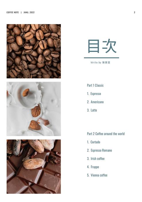 社會領域概論 期末電子書 (1) 社會領域概論 期末電子書 (1)