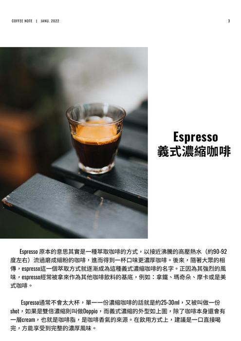 社會領域概論 期末電子書 (1) 社會領域概論 期末電子書 (1)