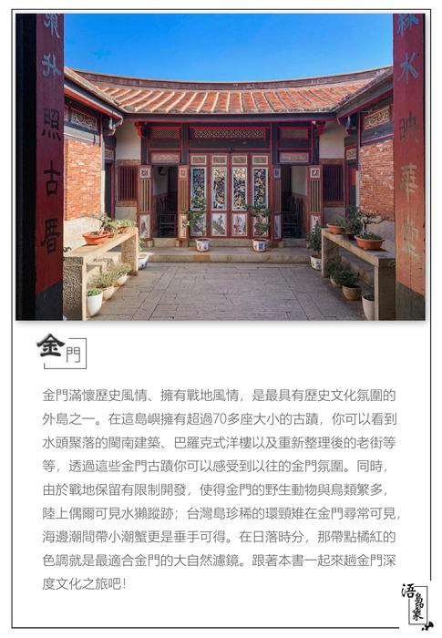 浯島印象(2)(1) 浯島印象(2)(1)