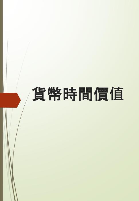 電子書比賽 (1) 電子書比賽 (1)