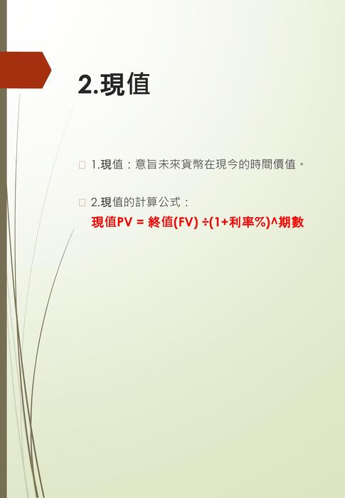 電子書比賽 (1) 電子書比賽 (1)