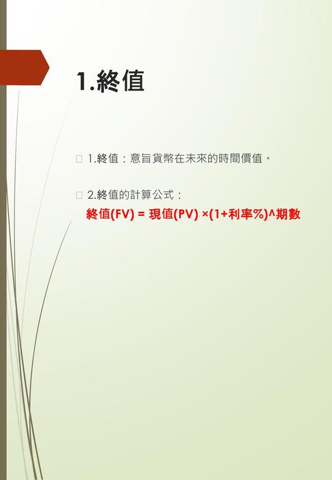 電子書比賽 (1) 電子書比賽 (1)