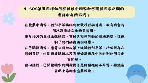h1113300020_性別平等