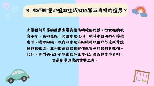 h1113300020_性別平等