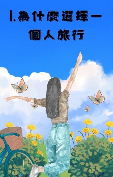 我的電子書