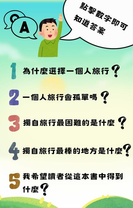 我的電子書
